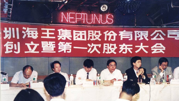1993年 广东会贵宾厅集团成立