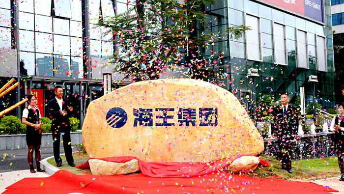 2015年 公司整体迁入广东会贵宾厅银河科技大厦