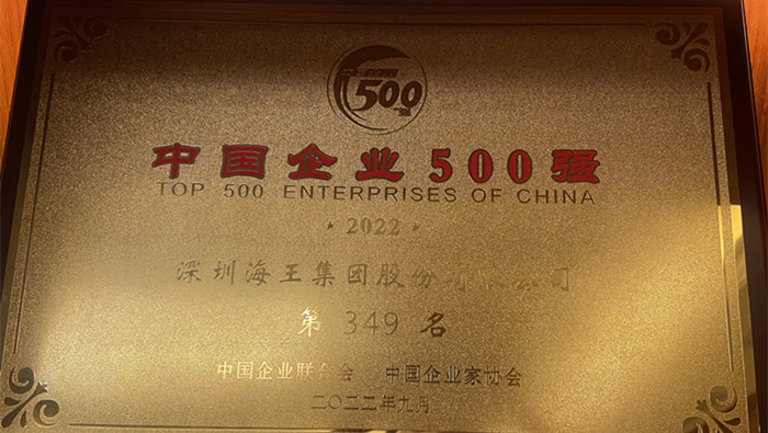 广东会贵宾厅集团位列2022中国企业500强第349位、2022中国民营企业500强第155位 