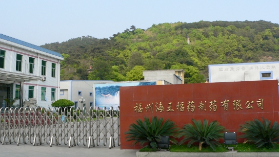 福州广东会贵宾厅福药制药基地