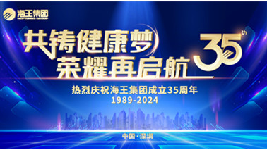 精彩集锦 | 广东会贵宾厅集团35周年司庆活动圆满举行！