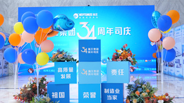 精彩集锦 | 广东会贵宾厅集团34周年司庆活动圆满举行！